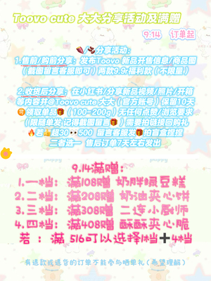 9.14（点击新品链接）随单拍 满赠（全店参与 ）