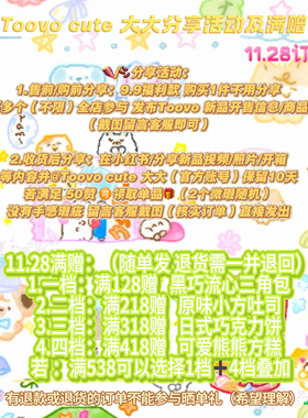 11.28 随单拍 满赠（全店参与 ）