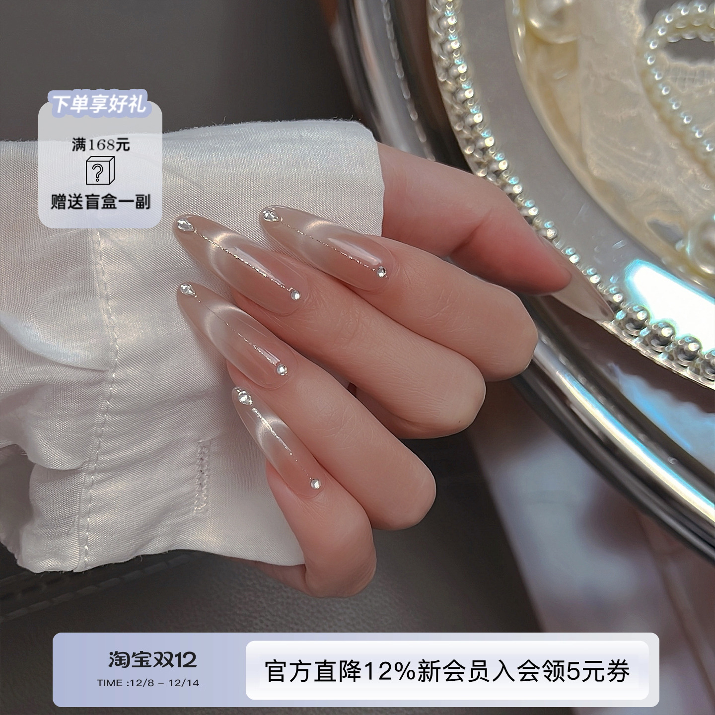 【Lilynail暖阳絮语】纯手工穿戴甲2025新款法式裸色猫眼美甲贴片