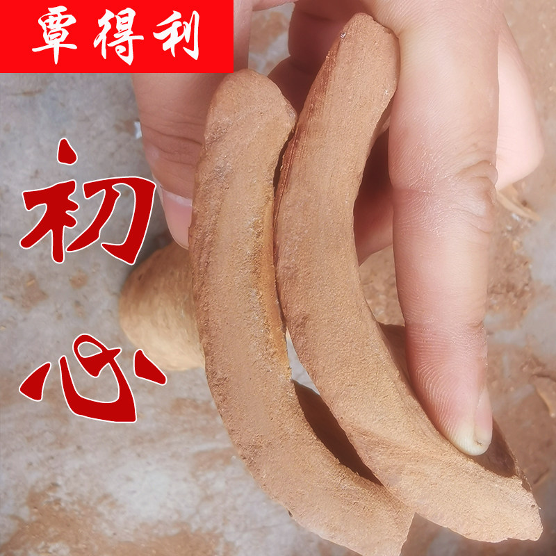 广西特级厚肉桂皮入药材食用味好香辛料 紫油桂化糖方包邮一斤量