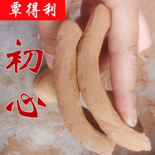 广西特级厚肉桂皮入药材食用味好香辛料 紫油桂化糖方包邮一斤量