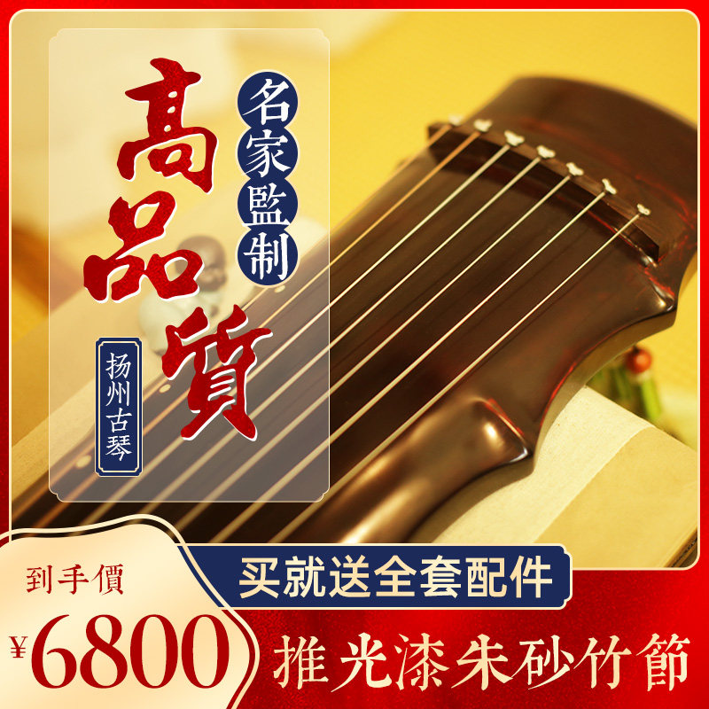 古琴 手工初学者古琴专业演奏级老杉木生漆推光漆朱砂竹节古琴
