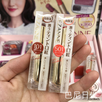 日本CEZANNE倩丽保湿唇滋润釉润色口红 秋冬新色101 501