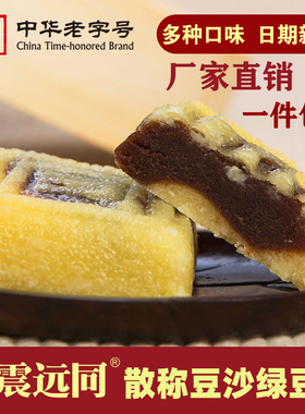 震远同绿豆糕传统老式豆沙蛋黄饼浙江湖州特产糕点心小吃手工零食