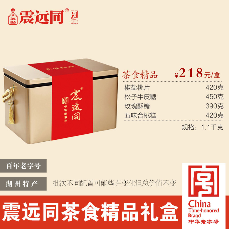 年货礼盒零食大礼包浙江湖州特产团购送人送礼中式糕点点心组合装