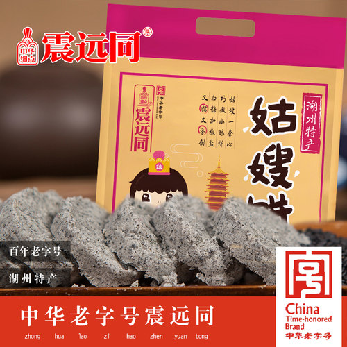 浙江湖州震远同百年老字号姑嫂饼