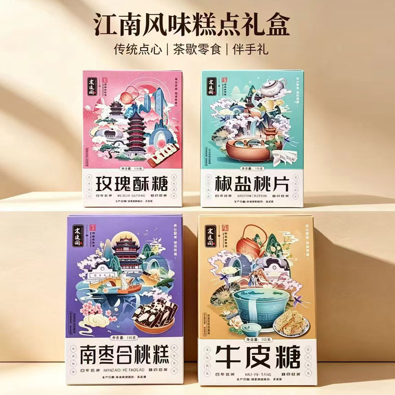 湖州特产伴手礼浙江震远同精制南枣核桃糕中式老式糕点点心小礼盒