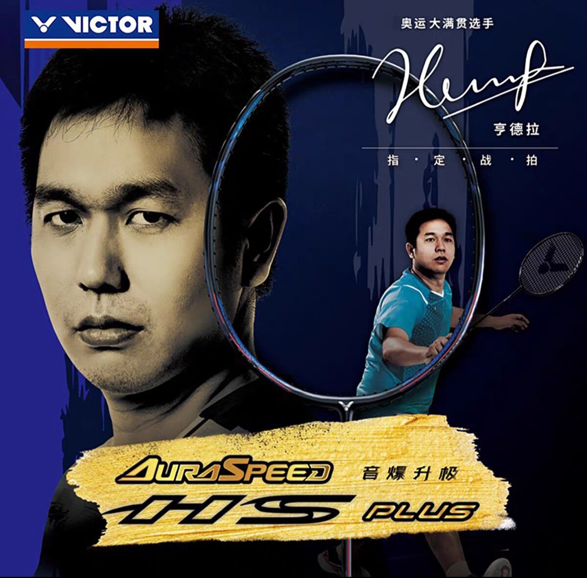 正品victor威克多极音速羽毛球拍白色ARS-HS PLUS VBC俱乐部系列