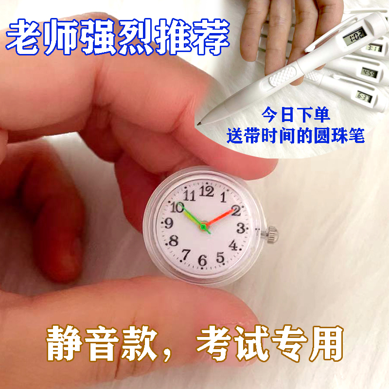 公务员学生中高考试专用石英手表