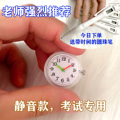 公务员学生中高考试专用石英手表
