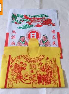 八月十五中秋节日光月光月娘纸品