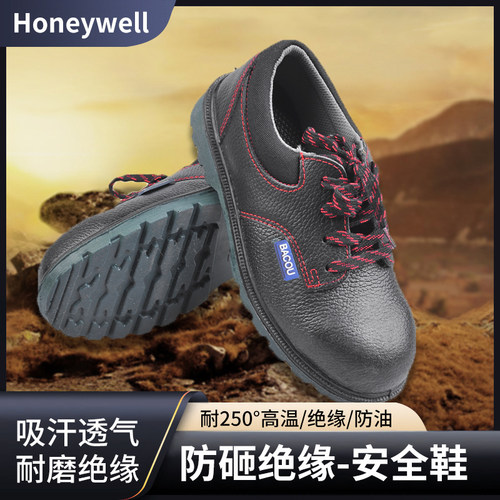 霍尼韦尔巴固南方电网专业劳保鞋