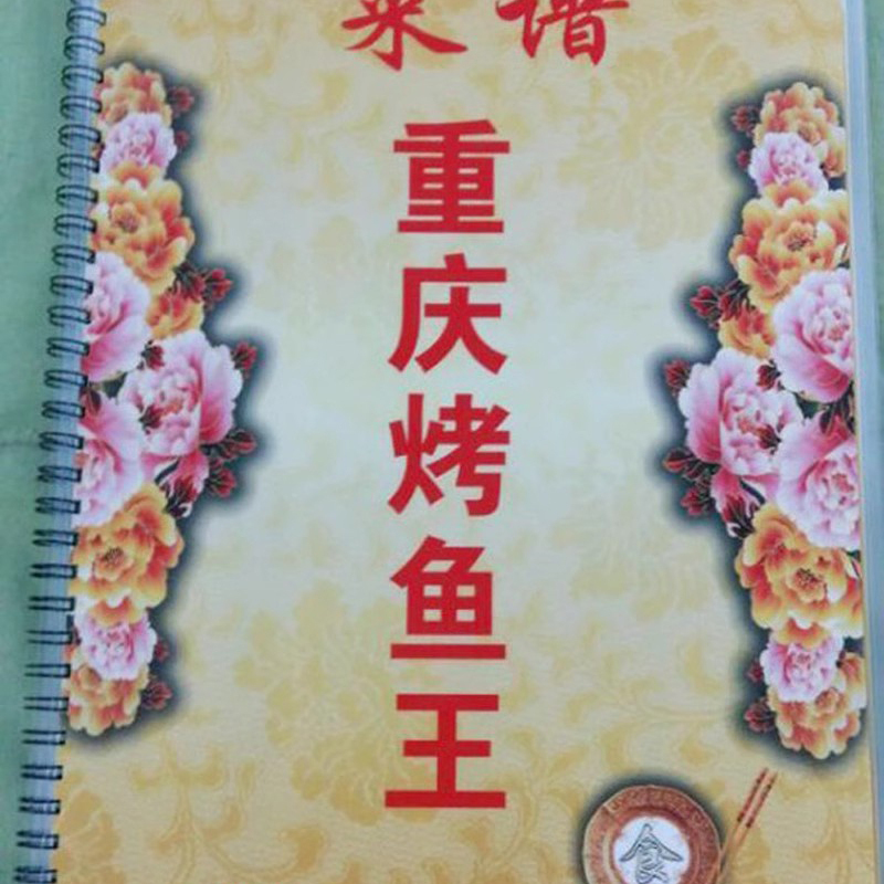 菜单相片过塑定制质优价平
