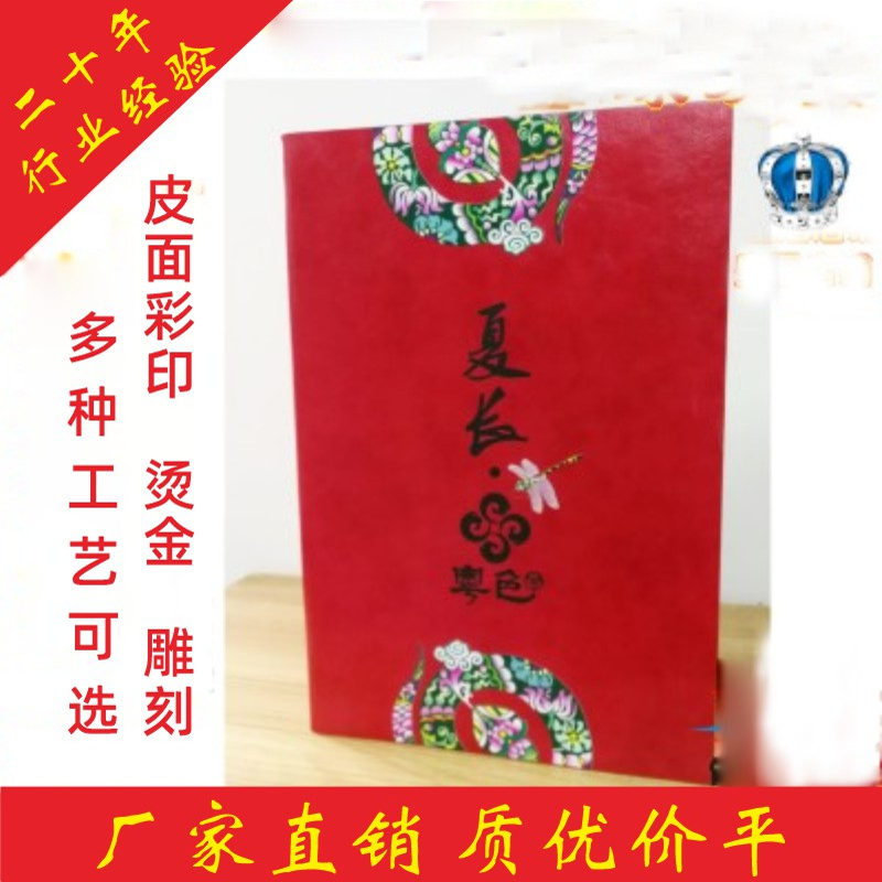 菜谱 皮面彩印 烫金定制UV雕刻酒店菜单精装高档 皮革价目表设计