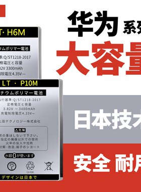 适用 Mate9保时捷版电池LON-AL00 ALOO LONALOO mate9pro大容量