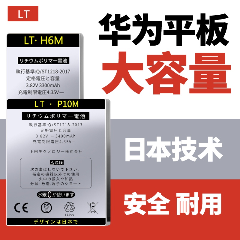 适用BAH-AL00平板电池 huawei m3青春版 m3lite CPN-AL00全新电板