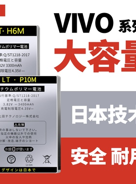 适用vivoY51A电池vivoy51手机Y51A全新viv vi步步高y51电板大容量