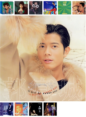 郭富城（1995-1999） 无损专辑封面图片素材JPG电子大图收藏怀旧