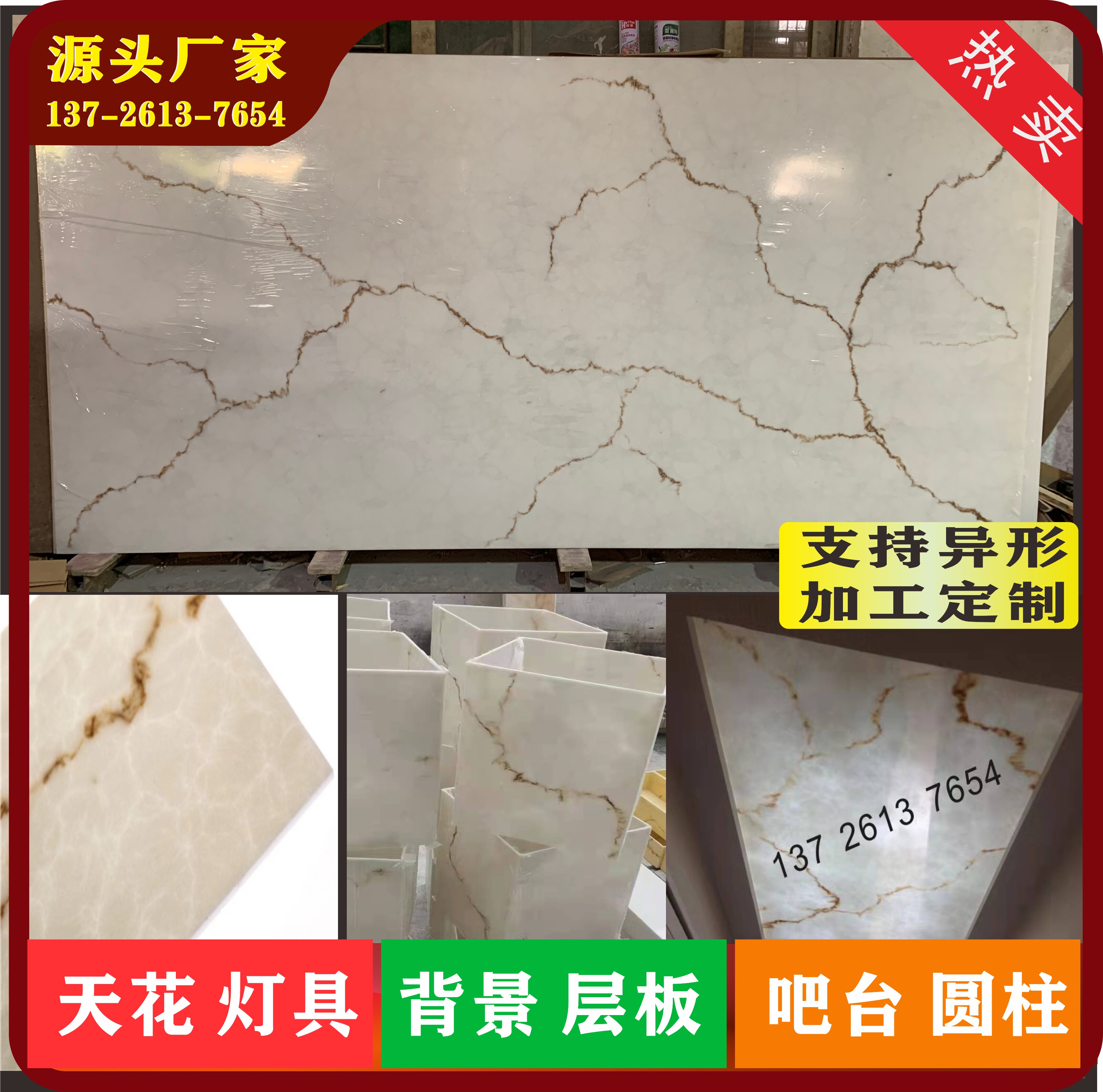 人造云石板 白底啡纹透光石透光板 天花吊顶 酒店背景墙 厂家直