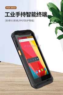 景区扫码验票手持打印机指纹身份识别手持终端二维码门票核销pda