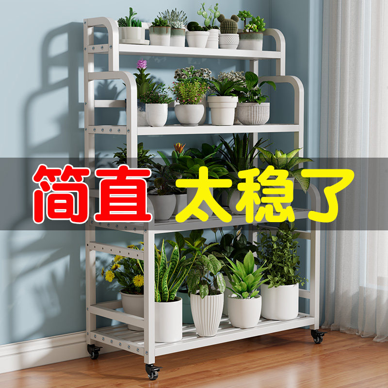 花架阳台铁艺置物架落地式可移动图片