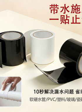 超强自粘防水补漏胶带