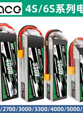 ACE格氏锂电池4-6S航模无人机动力2700mah毫安5300电压22.2V格式
