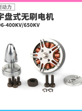 SUNNYSKY朗宇电机V2806航模型多旋翼无人飞机高效率无刷马达垂起