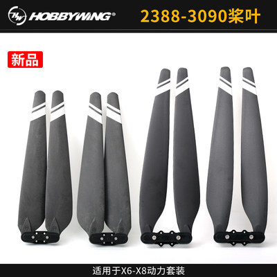 好盈螺旋桨原厂2480折叠桨3011