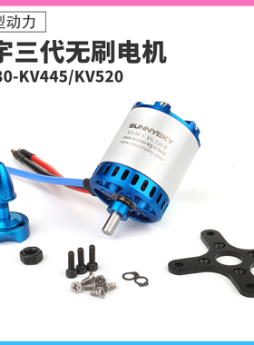 SunnySky朗宇X3530电机3代III航模固定翼龙凤飞马动力马达40E滑翔