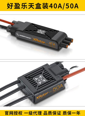 好盈乐天XRotor-Pro-40A专业型多旋翼无刷电调航模无人机航拍飞机