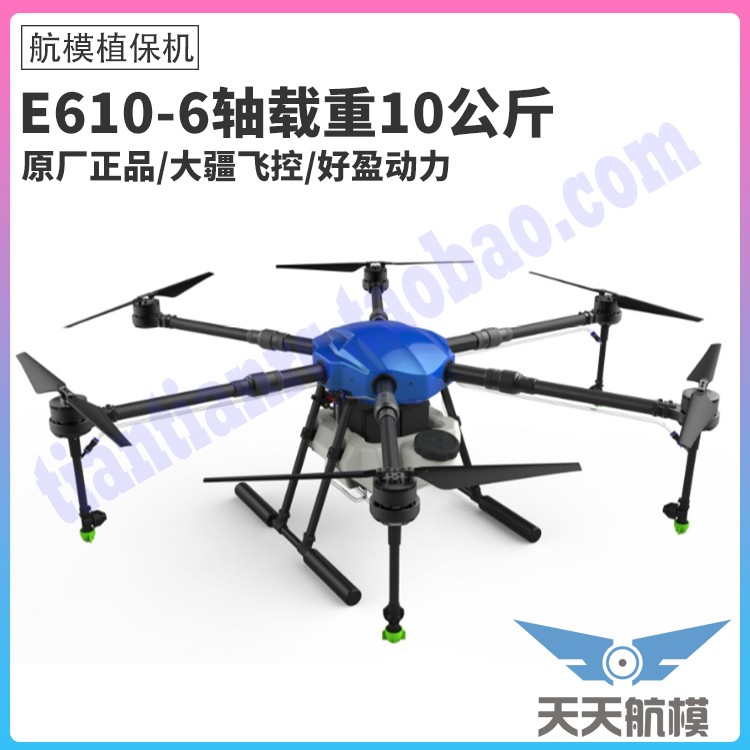 Eft农业植保无人机播撒多轴10l E610机架大疆飞控好盈x6格氏电池 小编推荐 Wepost 全民代运 马来西亚中国淘宝代运与集运专家 Eft农业植保无人机播撒多轴10l E610机架大疆飞控好盈x6格氏电池 小编推荐 Wepost 全民代运 马来西亚中国淘宝代运与集运专家
