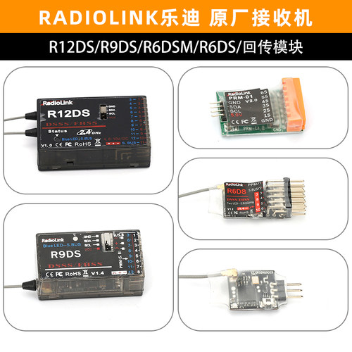 乐迪AT9S接收机AT10回传模块T8S