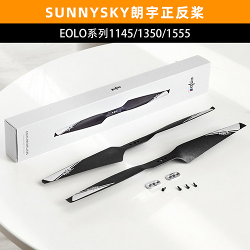 SUNNYSKY朗宇桨叶EOLO航模正反桨