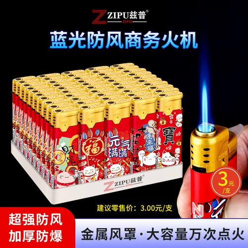 Ветрозащитная одноразовая зажигалка, креативный электронный металлический ветрозащитный чехол для домашнего использования