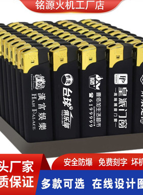 广告打火机防风普通塑料一次性打火机定制订做印字创意个性潮家用