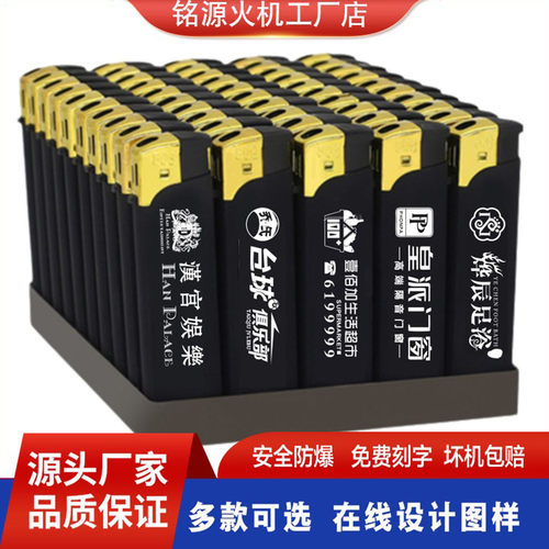 定制订做印字打火机防风普通塑料