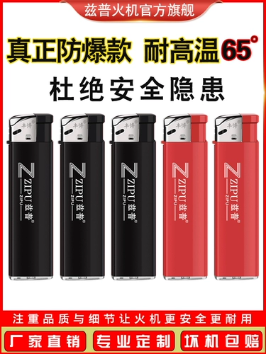 Креативная защитная ветрозащитная пластиковая одноразовая зажигалка для коммерческого использования, делается под заказ