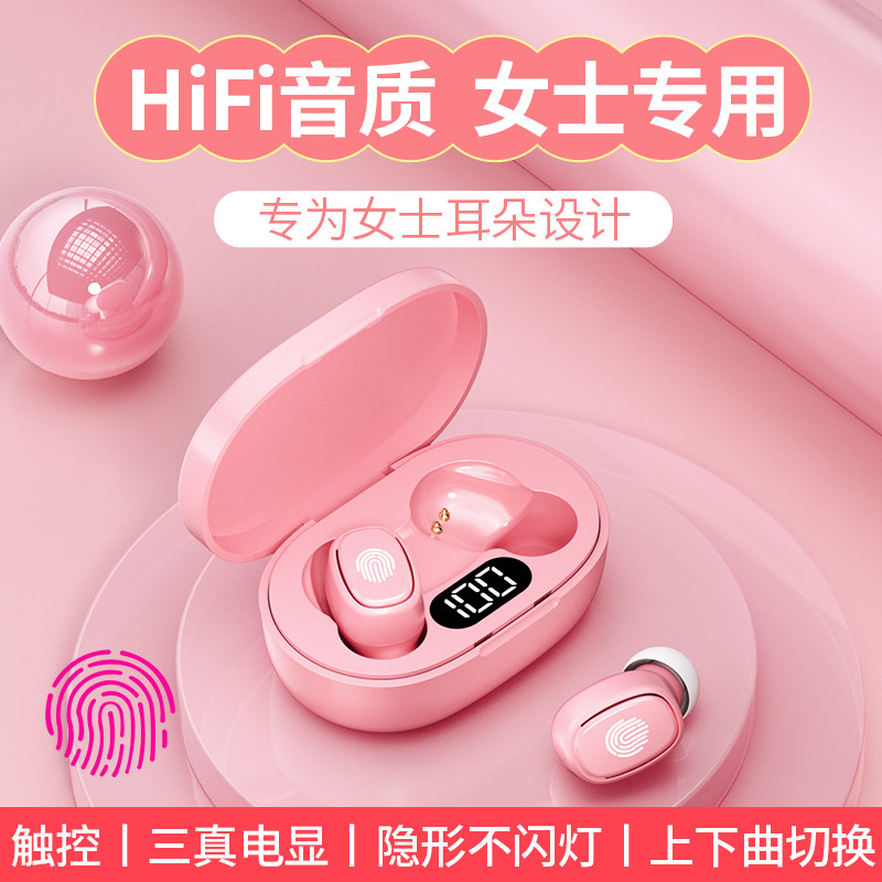 【仙女专属】女生款蓝牙耳机2022年新款真无线高颜值音质女士可爱怎么样,好用不?