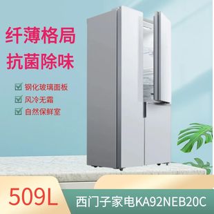 西门子KA92NEB20C风冷无霜对开三门纤薄机身 SIEMENS