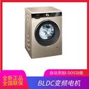 10KG洗衣机烘干机一体机无刷滚筒变频 WJ45UM130W 西门子 SIEMENS