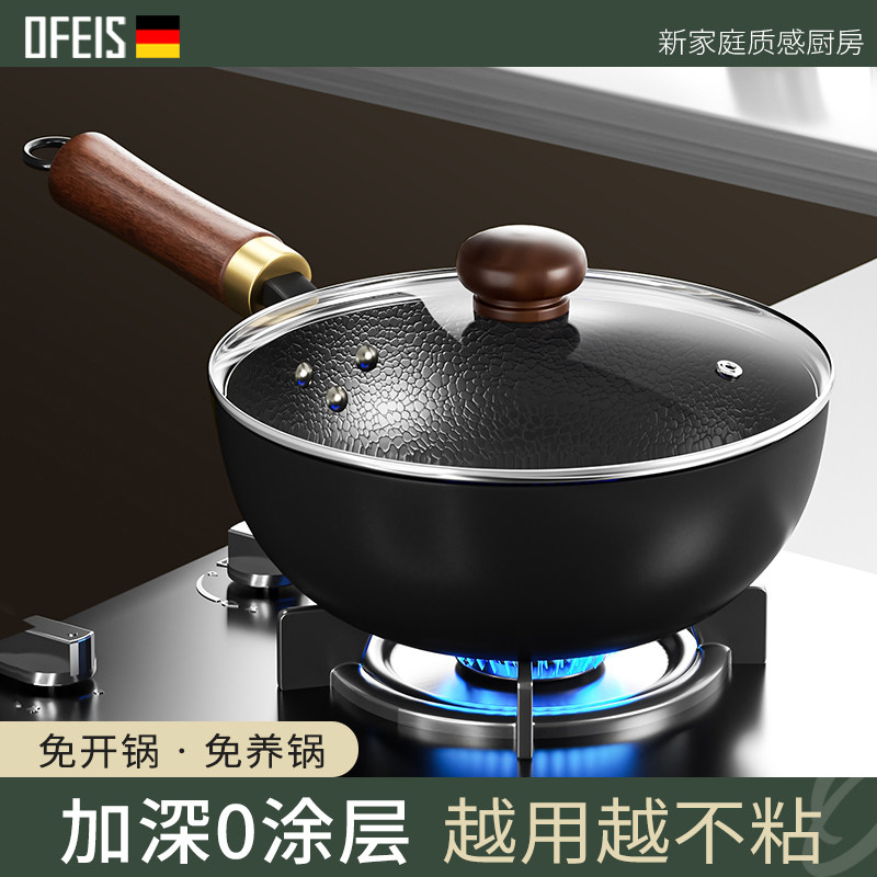 欧非斯迷你小铁锅一人食家用宝宝副食品小锅炒菜不沾锅无涂层炒锅