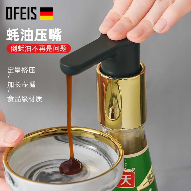 欧菲斯家用蚝油按压嘴挤压蚝油神器厨房定量按压器压嘴泵头通用|ruв категории кухня/посуда, кухонный Гаджет/кухня хранения, тарного хранения/кухня хранения посуды, 按压嘴 - от Buy2taobao.com для оказания профессиональной услуги покупки агента Taobao