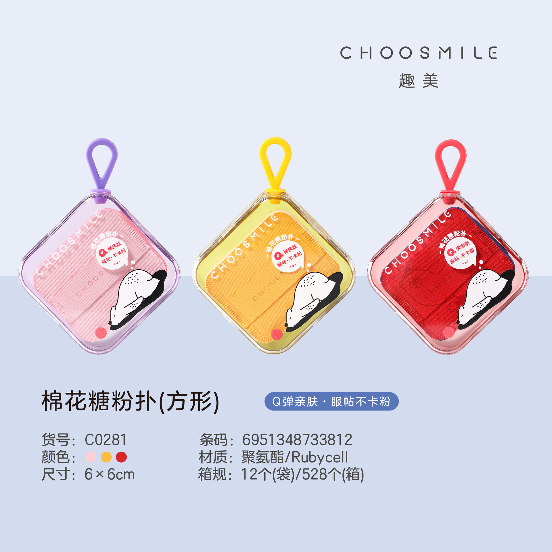 趣美棉花糖粉扑圆形美妆蛋扑柔软服帖干湿两用扑不易吃粉带收纳盒,彩妆/香水/美妆工具,美妆蛋/扑/海绵,淘宝优惠券,粉丝福利购,淘宝优惠卷