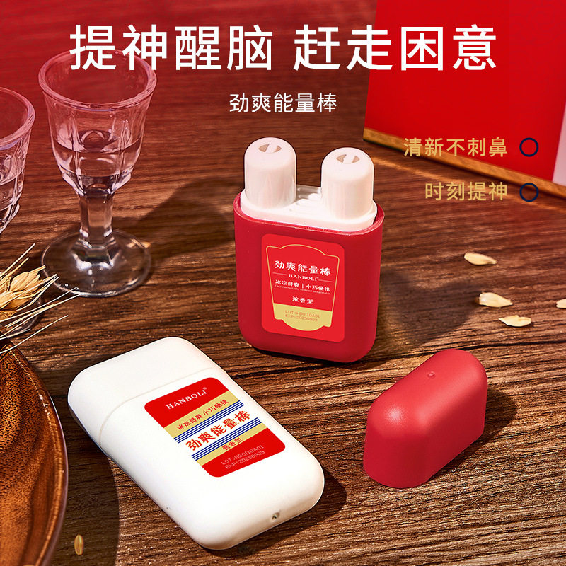 双孔鼻吸棒酱香味鼻息式清凉棒能量棒提神醒脑鼻通防晕车瞌睡犯困