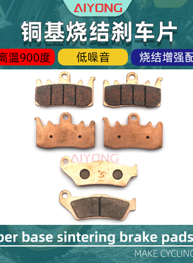 适用杜卡迪 揽途MTS950/950S/1260 金属烧结前后刹车片碟刹皮配件
