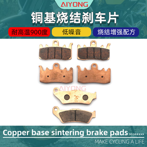 适用杜卡迪 揽途MTS950/950S/1260 金属烧结前后刹车片碟刹皮配件