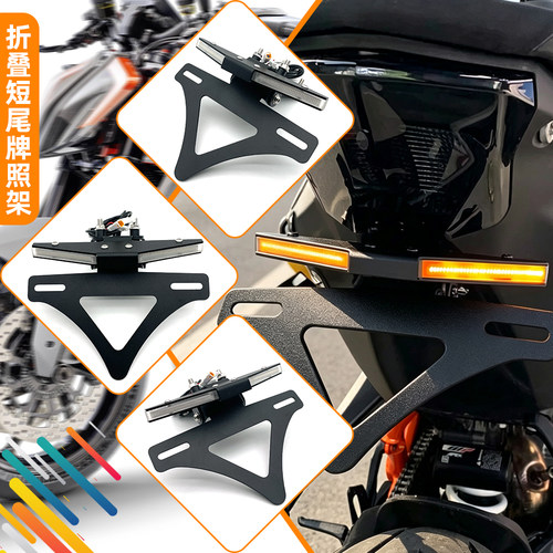 适用KTM1290超级公爵改装折叠短尾车牌架1290Super DukeSDR牌照架