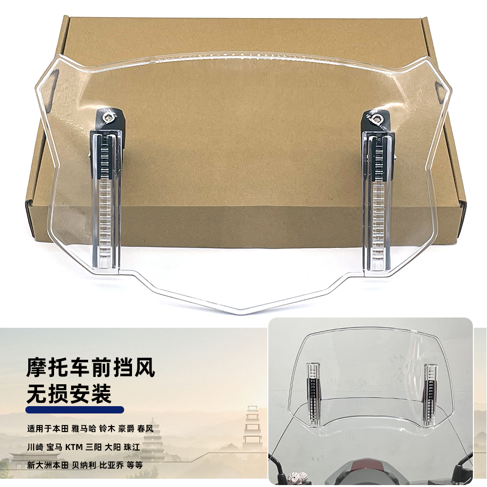适用川崎 异兽VERSYS650/1000 X300 X250 通用改装前挡风加高配件