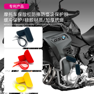 适用五羊本田踏板车NCR125 WH125T-9E改装保险杠防摔块护杠保护胶